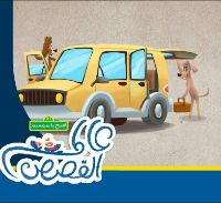 سلوقي في رحلة برية 