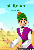 معلم النباح