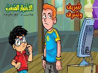 الاختيار الصعب