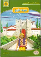 صياد الأوراق 