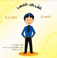 مصباح العمارة 