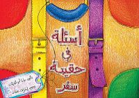 أسئلة في حقيبة السفر