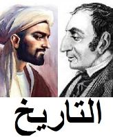 ابن خلدون وسان سيمون