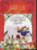 المكاء الطائر والسرطان