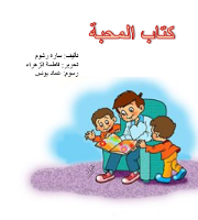كتاب المحبة