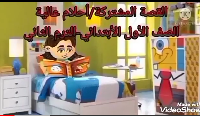 أحلام عالية