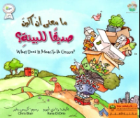 ما معتى أن أكون صديقا للبيئة