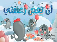 لن تعض زعنفتي