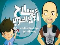 سلاح أبي السِريّ