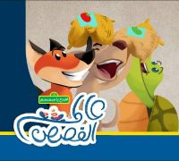 سلوقي والسلطة 