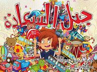 جبل السعادة