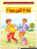 لماذا لا تكون وادودا