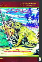 المارد الجبار