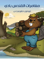 زوار بادي الكثر